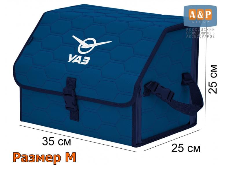 Органайзер-саквояж "Союз" в багажник УАЗ (UAZ), размер M. 