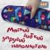 Ледянка мягкая круглая. 