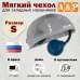 Мягкий чехол для складных наушников. Размер S. 