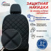 Накидка на спинку сиденья автомобиля. Искусственная кожа. 