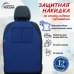 Накидка на спинку сиденья автомобиля с карманами. Искусственная кожа. 